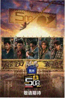 深夜食堂研究所 在线免费视频美食综艺